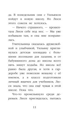 Эл Эксмо Дет.ХоллиВебб.ДобрИстЗвер. Котенок Кэтти, или Секрет в шкафу.Вебб